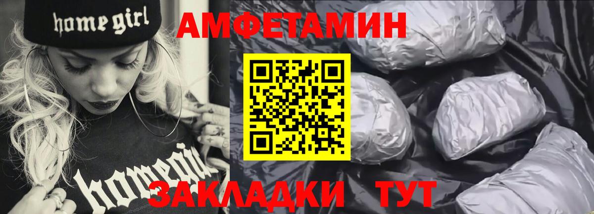 Балашов  АМФ Розовый  Амфетамин  Вход с VPN 