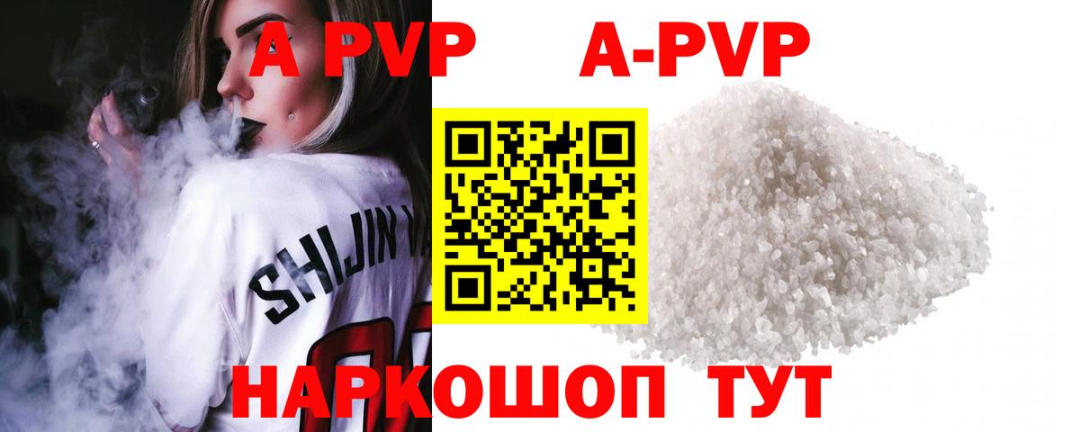 Балашов  A-PVP Соль  Alfa_PVP СК  APVP VHQ  Вход с VPN 