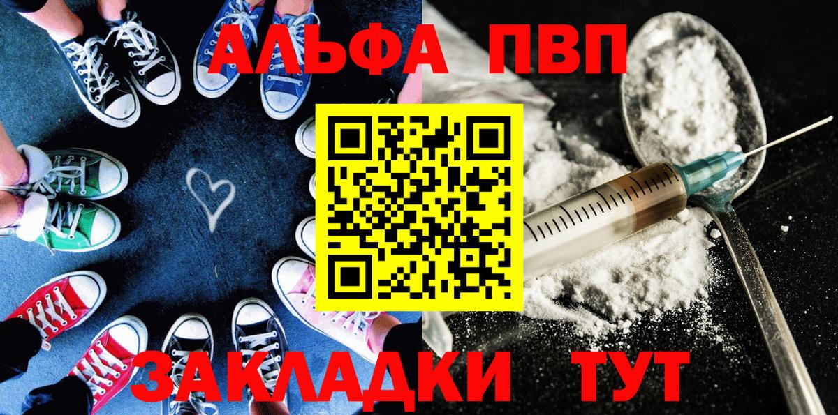APVP крисы CK Балашов