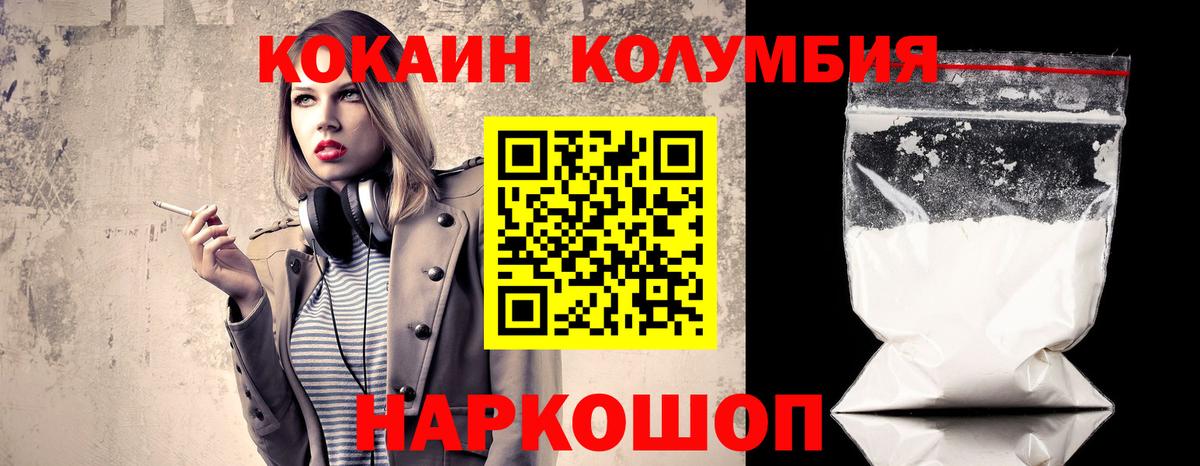 COCAIN Боливия Балашов