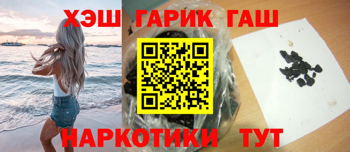 ГАШИШ ice o lator  ГАШИШ  ГАШИШ гарик  Балашов  Вход с VPN 