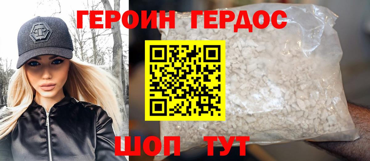 Героин афганец Балашов