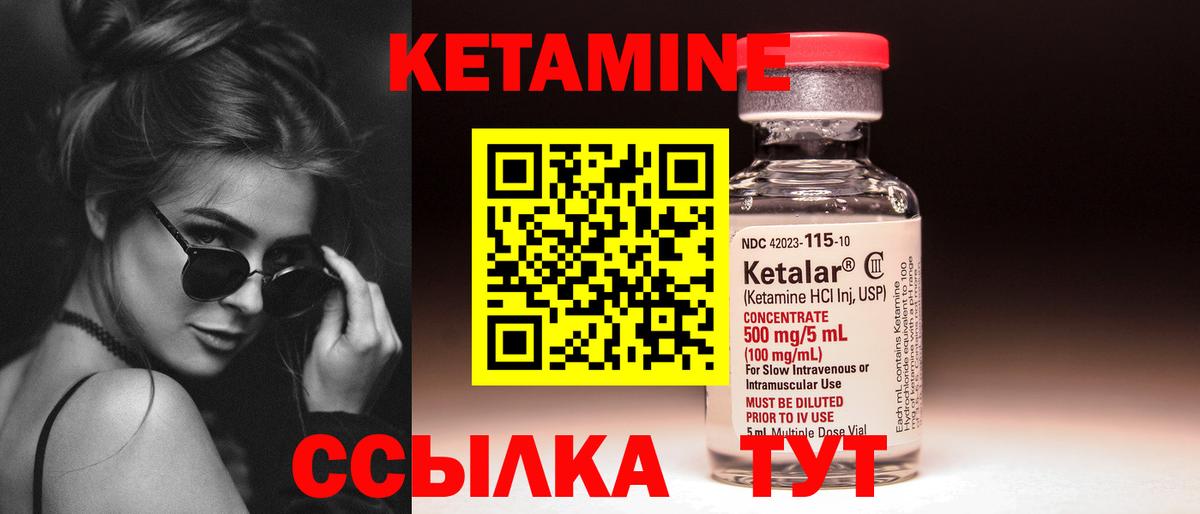 КЕТАМИН ketamine  Вход с VPN  Балашов  КЕТАМИН VHQ 