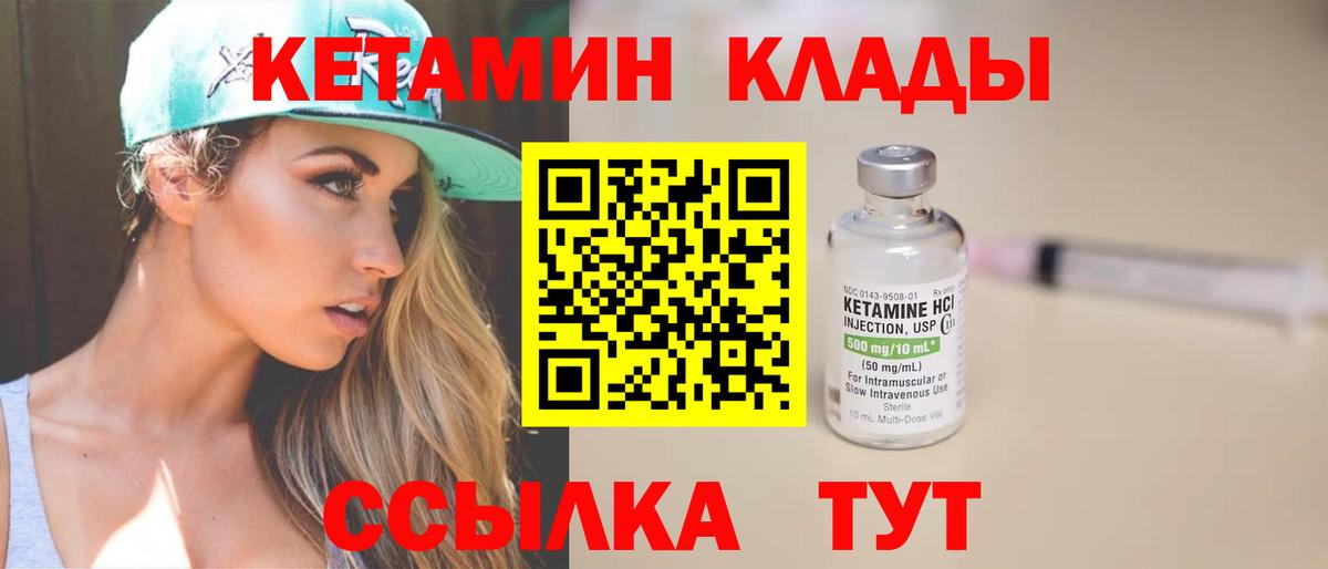 КЕТАМИН VHQ Балашов