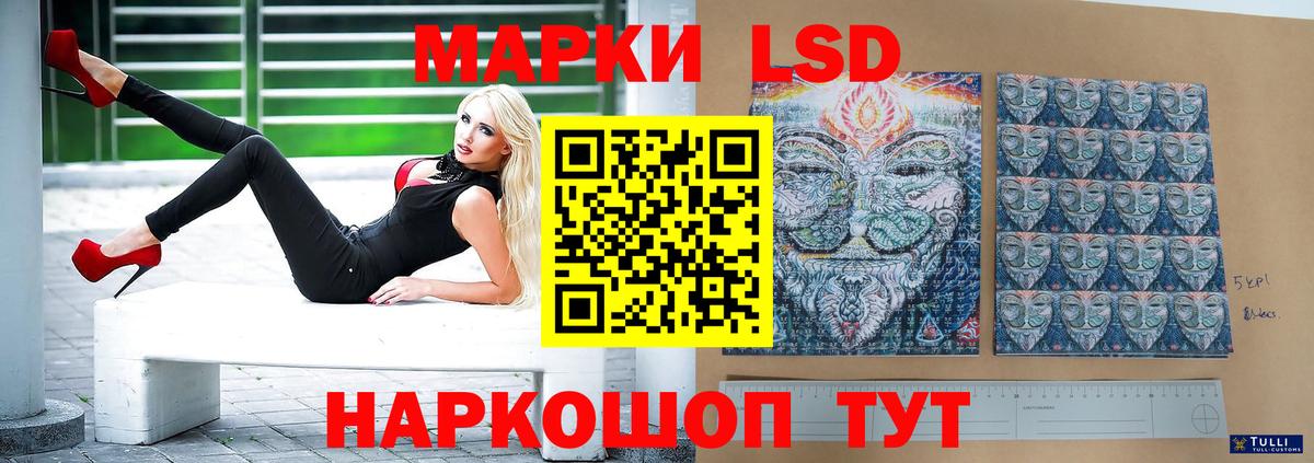   ТОР  LSD-25 экстази кислота  LSD-25 экстази  Вход с VPN  Балашов 