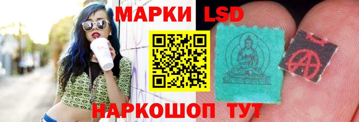 Лсд 25 экстази ecstasy Балашов