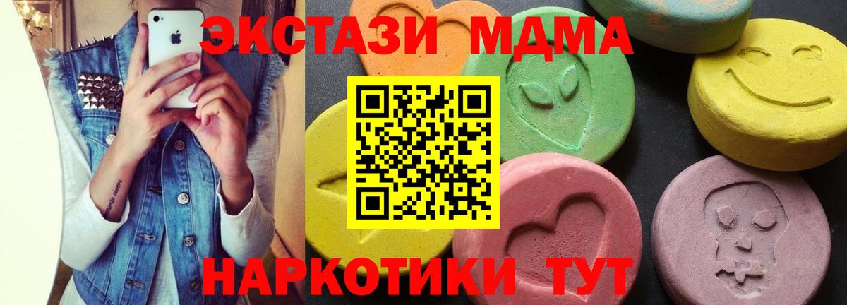 МДМА Molly  Вход с VPN  МДМА crystal  Балашов 
