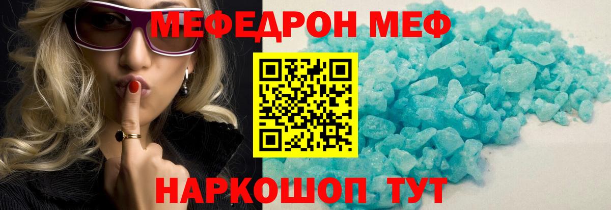 Мефедрон мука Балашов