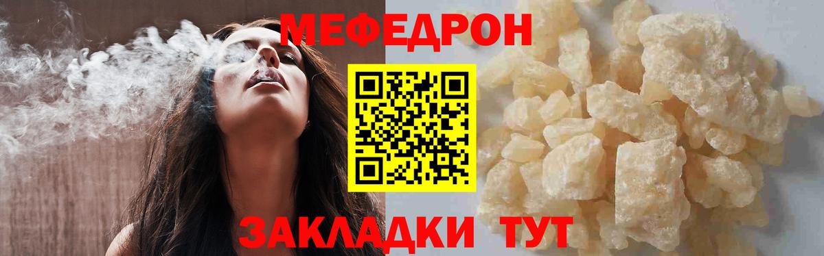 МЯУ-МЯУ mephedrone  МЕФ  Меф mephedrone  МЕФ  Балашов  Вход с VPN 