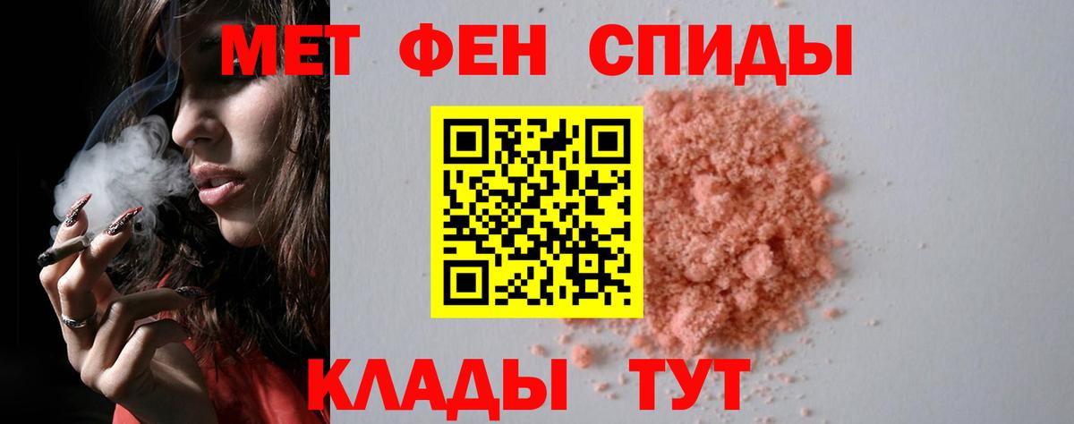 Балашов  МЕТАМФЕТАМИН пудра  Вход с VPN 