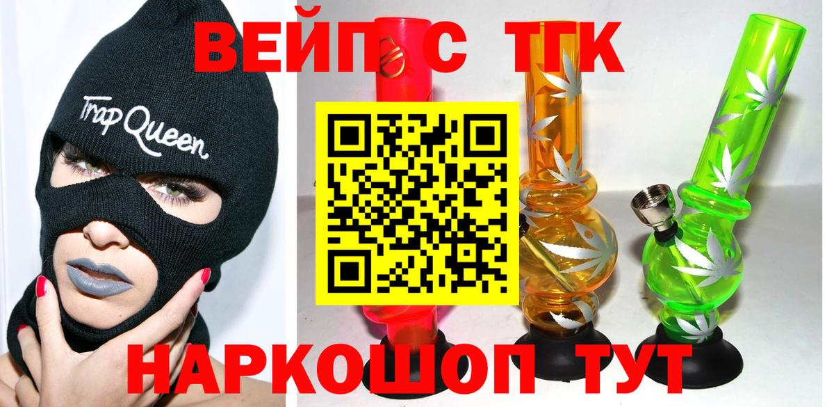ТГК гашишное масло Балашов