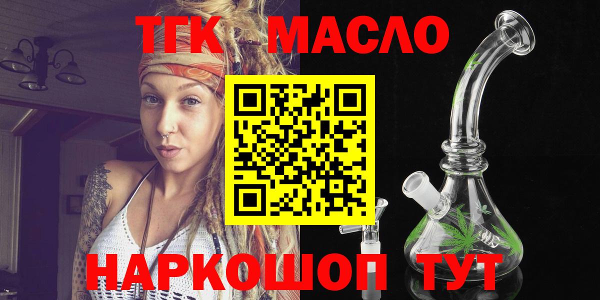 ТГК THC oil  Вход с VPN  ссылка на мегу рабочий сайт  Балашов  ТГК жижа 